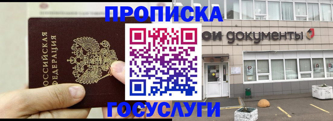 пропишу в квартире в Балахне